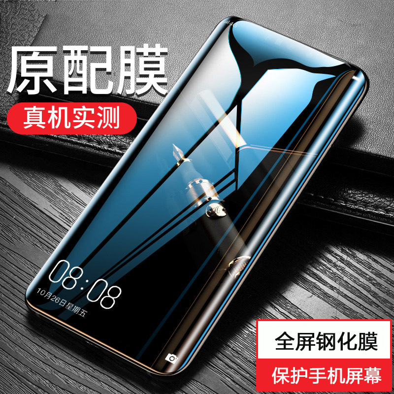 KONEL 华为mate30pro钢化膜p40pro 5g全屏覆盖华为p30手机防膜全包P30pro曲面高清膜防摔蓝光膜高清大图