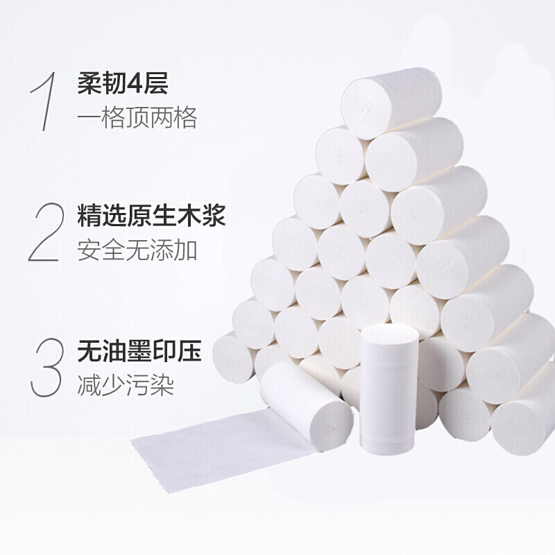 洁柔卫生纸(Face黑无芯)100g4层(36卷装)高清大图