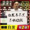 [优先发货]何首乌中药洗发水白发变黑发植物天然乌发黑发护发生发白发养黑 买2送1(3瓶一疗程)
