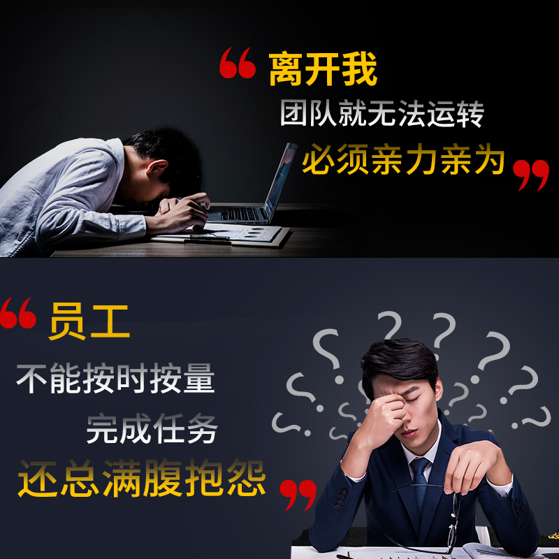 [正版图书]全5册管理类管理学书籍企业领导力者的成功法则识人用制度管人不懂带团队你就自己累管理就是带团队三要如何开店营销高清大图