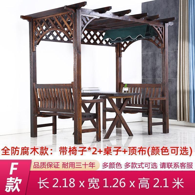 森美人葡萄架户外防腐木凉亭庭院花园室外亭子铝合金遮雨棚院子桌椅秋千 F款：多功能葡萄架2.18x1.26米防腐木