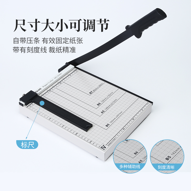 优拉钢制切纸机9386 厚层切纸机A5裁纸刀切纸机小型裁刀手动裁切机名片切卡机裁纸刀