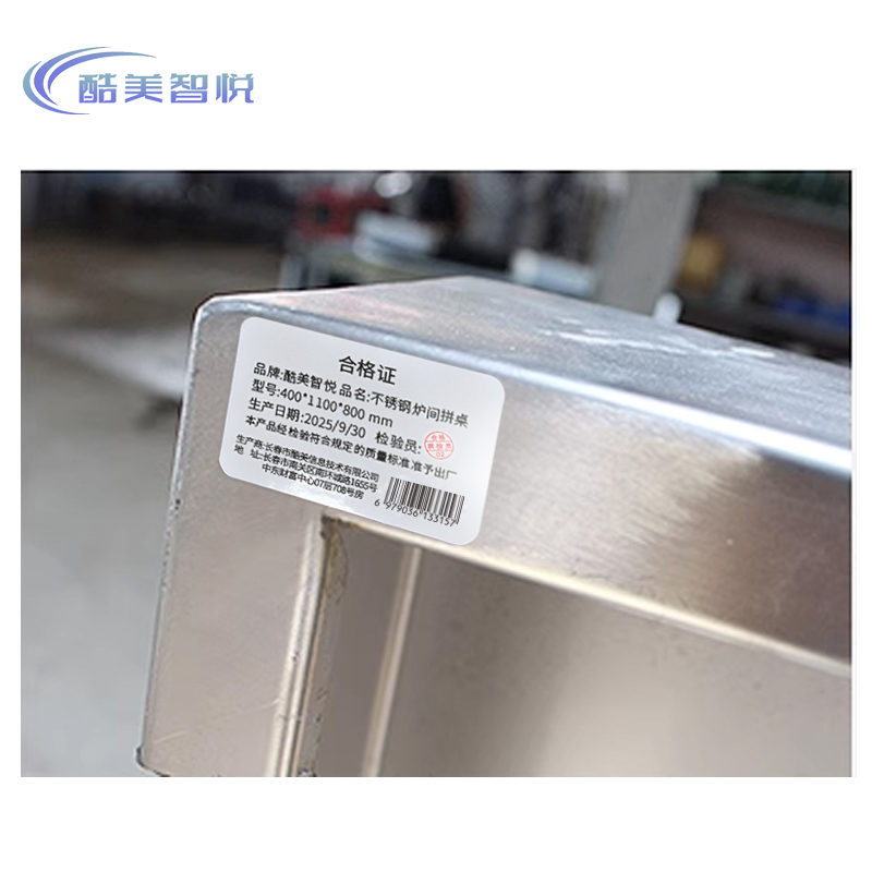 酷美智悦 不锈钢炉间拼桌 400*1100*800mm 组高清大图