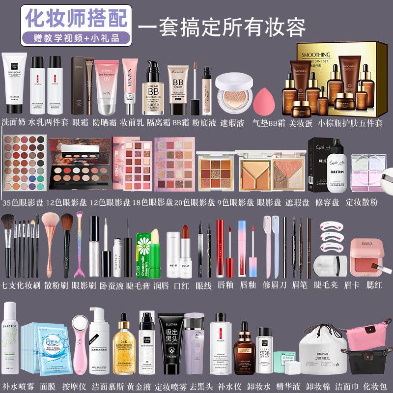 化妆品套装学生初学者品牌化妆品组合彩妆全套眼妆防水防汗女 底妆5件套