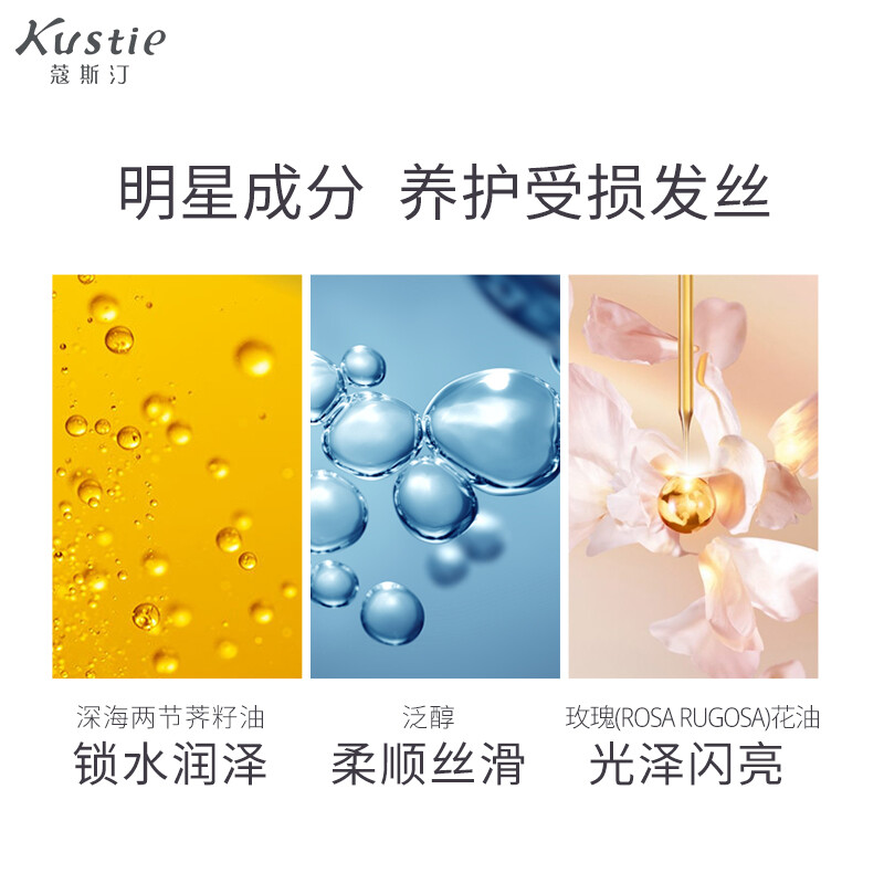 蔻斯汀Kustie樱花香滑柔顺护发乳500g 持久留香滋润柔滑护发素润发乳高清大图
