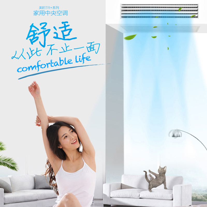 美的中央空调(Midea)6.5匹 一拖多全直流变频多联机 风管式小多联机厨房空调MDS-H160W(E1)一拖五