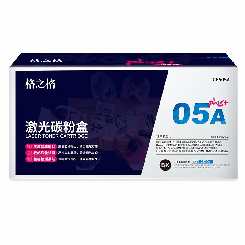 格之格NT-C0505Cplus+适用于惠普P2035n P2055D 2055DN 硒鼓 (计价单位:支) 黑色