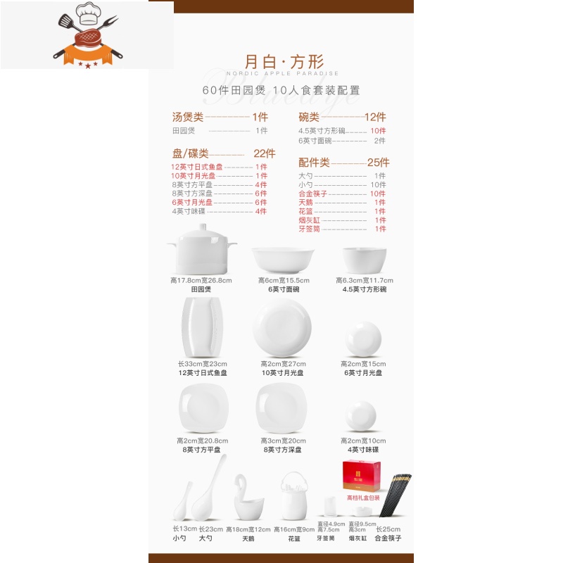碗碟套装家用釉下彩日式轻奢简约白色景德镇餐具陶瓷碗盘碗筷 敬平 方形纯白款60件配田园煲套装7C6KHW