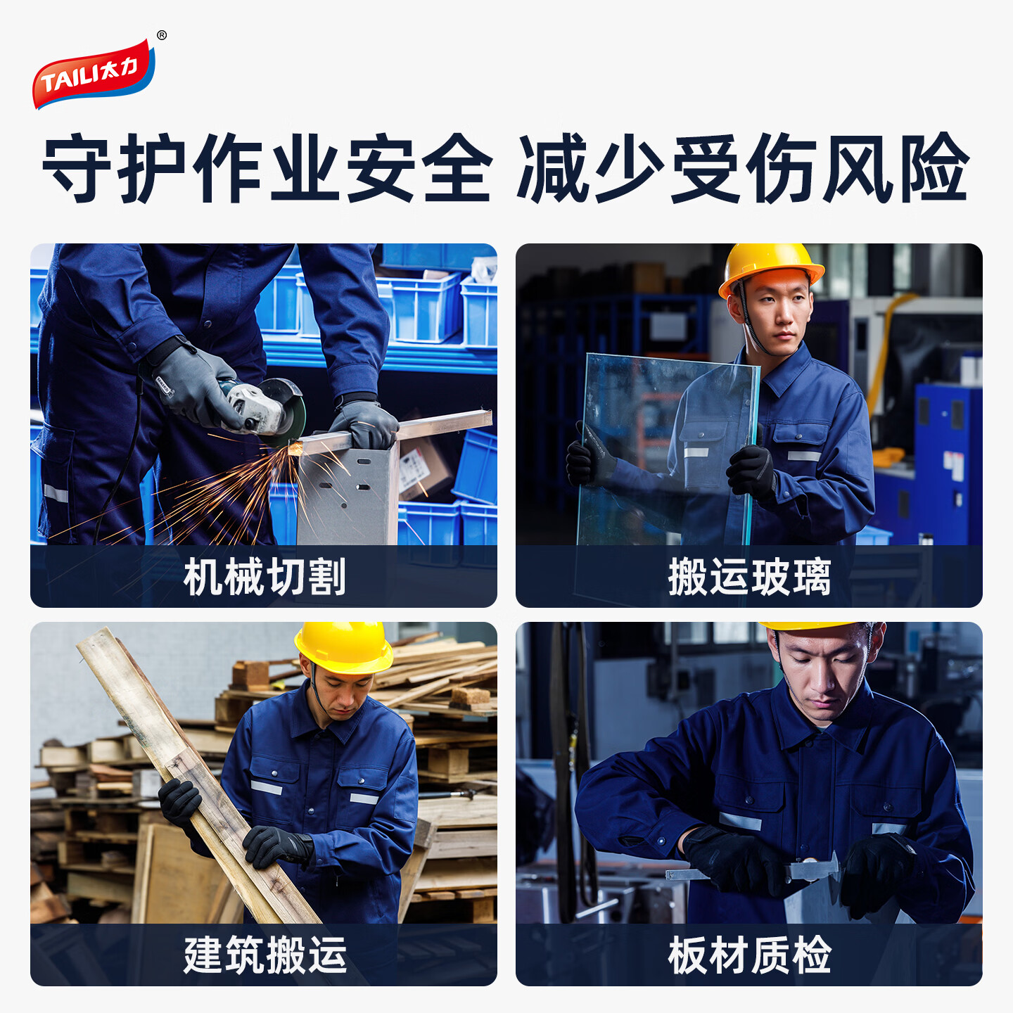 太力ZP355防刺服防割防砍防护工作服 工厂安保巡逻司机危险操作防护装备贴身轻便透气四季通用 藏蓝色男款XXL/180高清大图