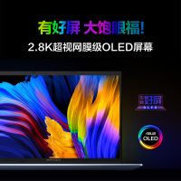 华硕(ASUS) 无畏Pro14 标压锐龙版R7-5800H 16G 512GB 2.8K OLED屏 14英寸133%sRGB高色域600尼特 轻薄本游戏本设计师笔记本电脑