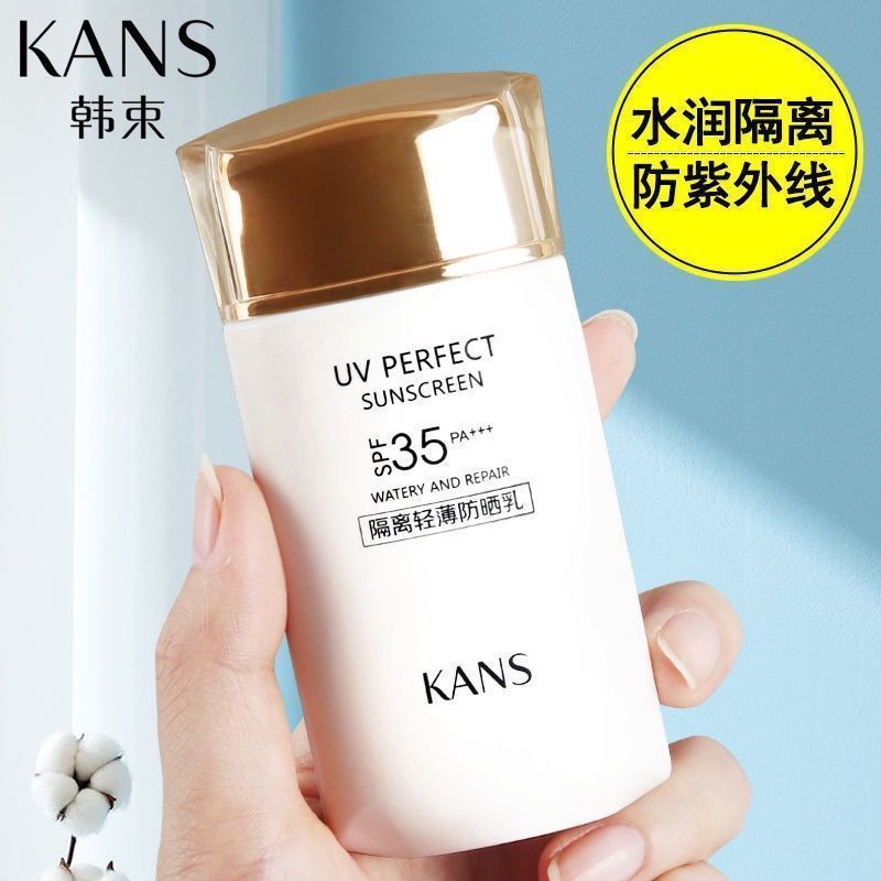 韩束防晒霜防晒乳 隔离轻薄水漾防晒乳提亮肤色遮瑕修容防紫外线 [防