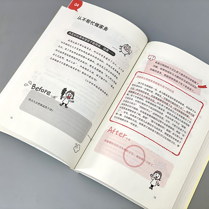 [正版]父母话术训练手册 (日)原田绫子 著;董然,管莹 译 著 家庭教育文教 书店图书籍 中国妇女出版社高清大图
