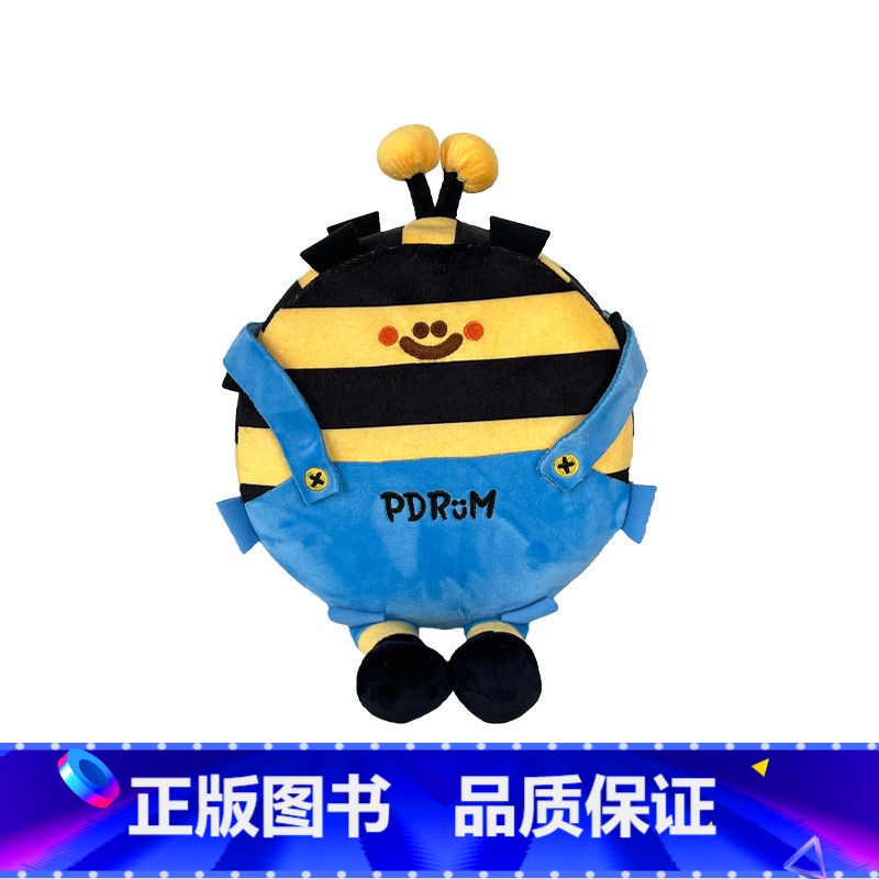 蜜蜂 [正版]磨铁周边 屁屁鼓毛绒玩具玩偶公仔生日礼物 抱枕布娃娃熊猫星星