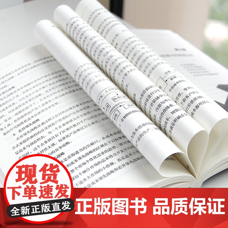 管理会计实操从入门到精通 包红霏,刘金熳,杨帆 中华工商联合出版社 正版书籍高清大图