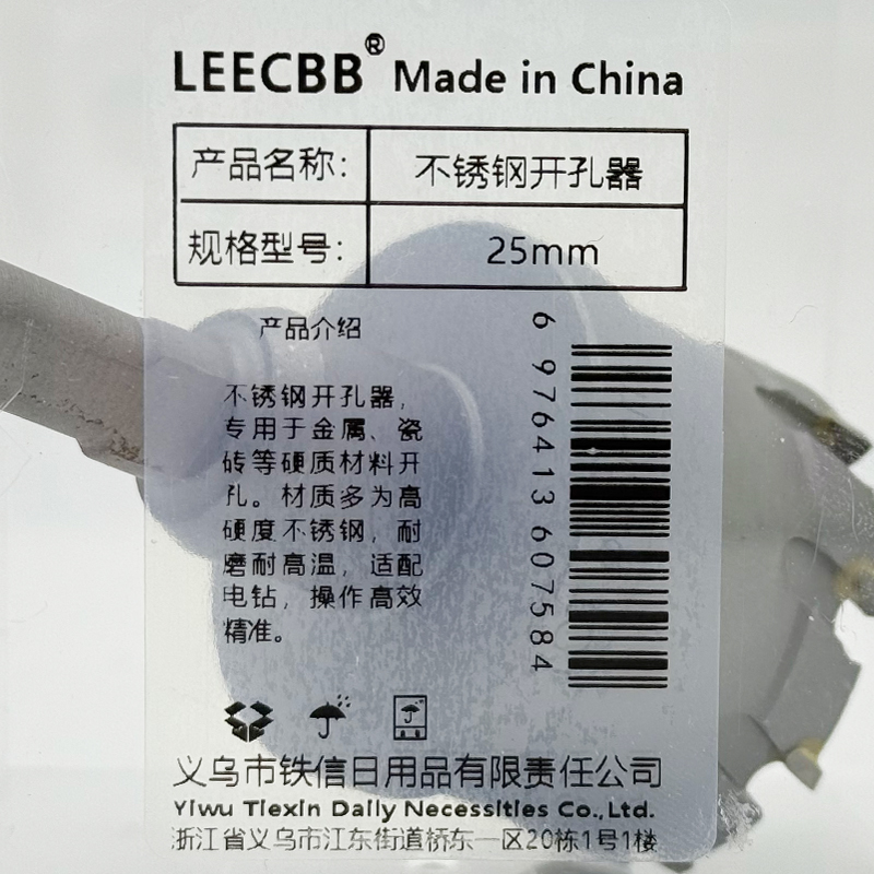 Leecbb 不锈钢开孔器 25mm个高清大图