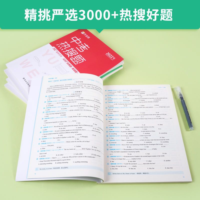 中考热搜题[语文] [大数据热搜典型题]作业帮中考热搜题 数学物理化学 必刷复习题