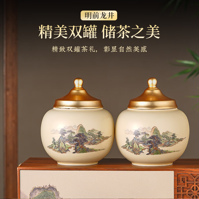 天洲溪明前龙井茶天洲溪绿茶 特级明前龙井茶250g 新茶头采嫩芽龙井茶叶礼盒装新老包装 随机发货高清大图