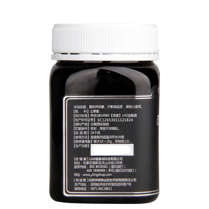 以岭(YiLing) 西双版纳 土蜂蜜 500g 蜂蜜 蜂蜜自营 结晶蜜 滋补蜂蜜 其他 蜂制品 土蜂采集稀有好蜜 罐装高清大图