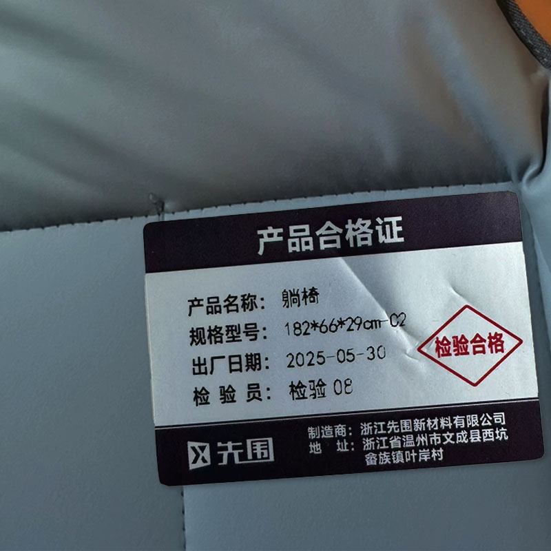 先围 躺椅 182*66*29cm-C2 把高清大图
