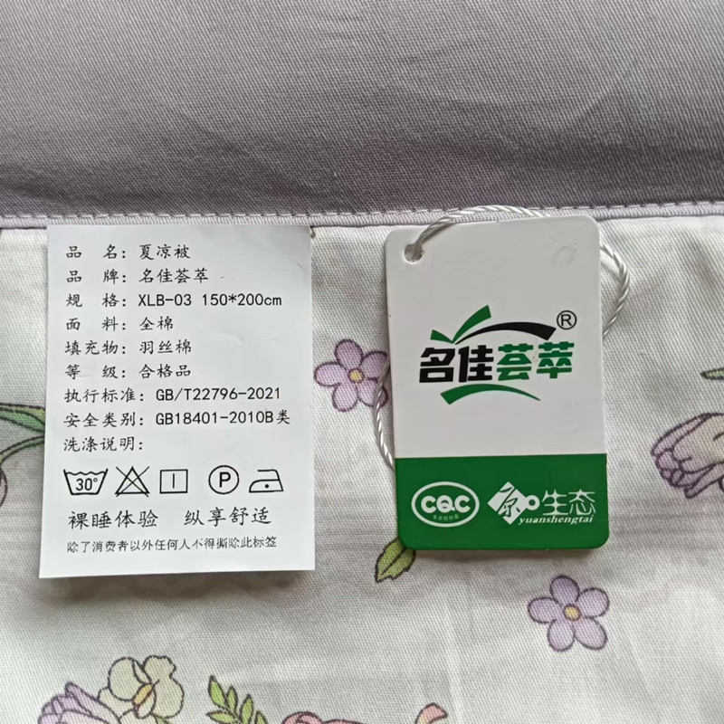 名佳荟萃 夏凉被 XLB-03 150*200cm 条高清大图