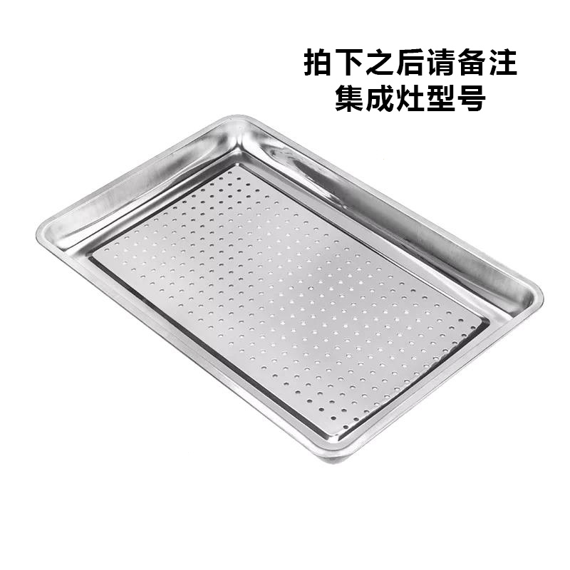集成灶配件如华福禄不锈钢蒸箱托盘蒸箱碗篮蒸箱蒸盘_集成灶蒸箱托盘厂家原装有孔