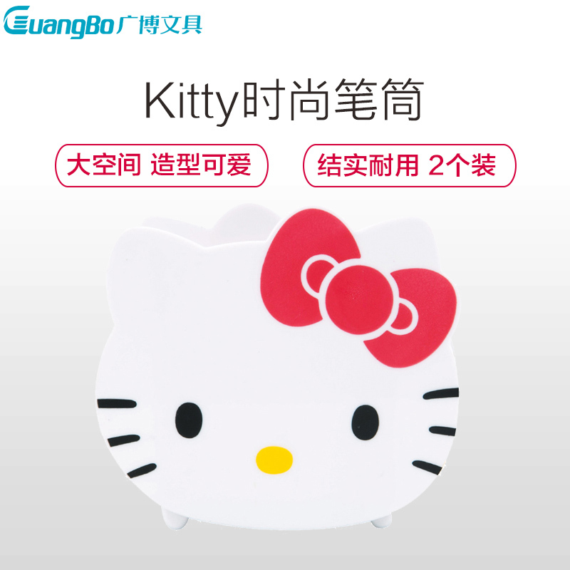 广博(GuangBo)KT86191 HelloKitty造型笔筒(2个) 笔座 桌面办公文具用品 颜色随机