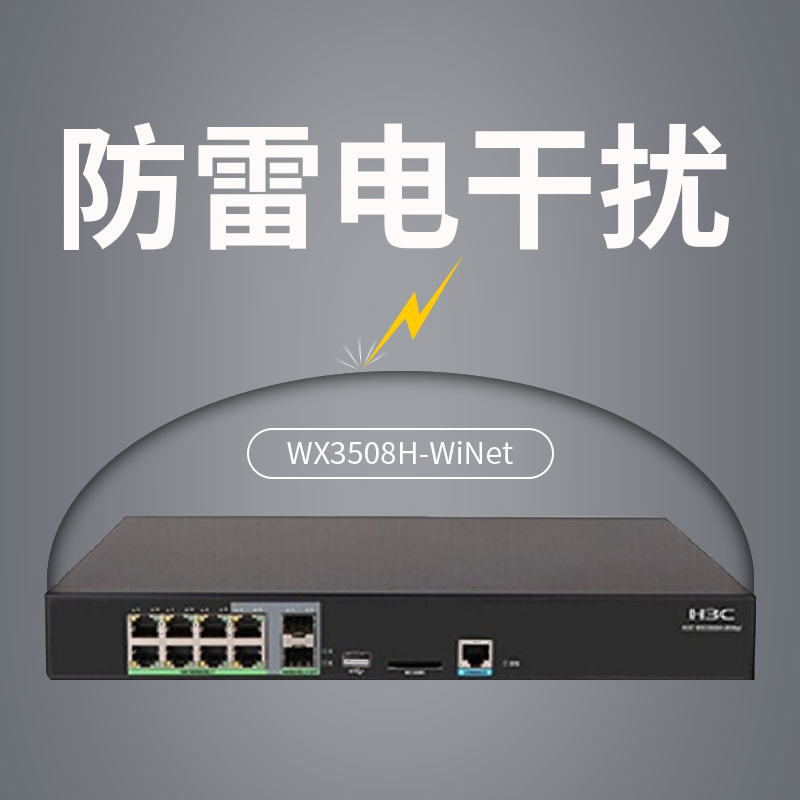 华三(H3C)WX3508H-WiNet企业级大功率wifi无线AP接入点内置天线 可管理256个
