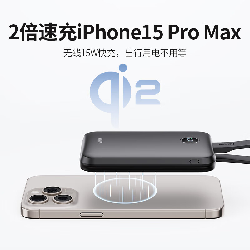 爱沃可(iWALK)MXB010 移动电源 无线15W磁吸快充 自带线30W充电宝便携 10000毫安 黑色高清大图