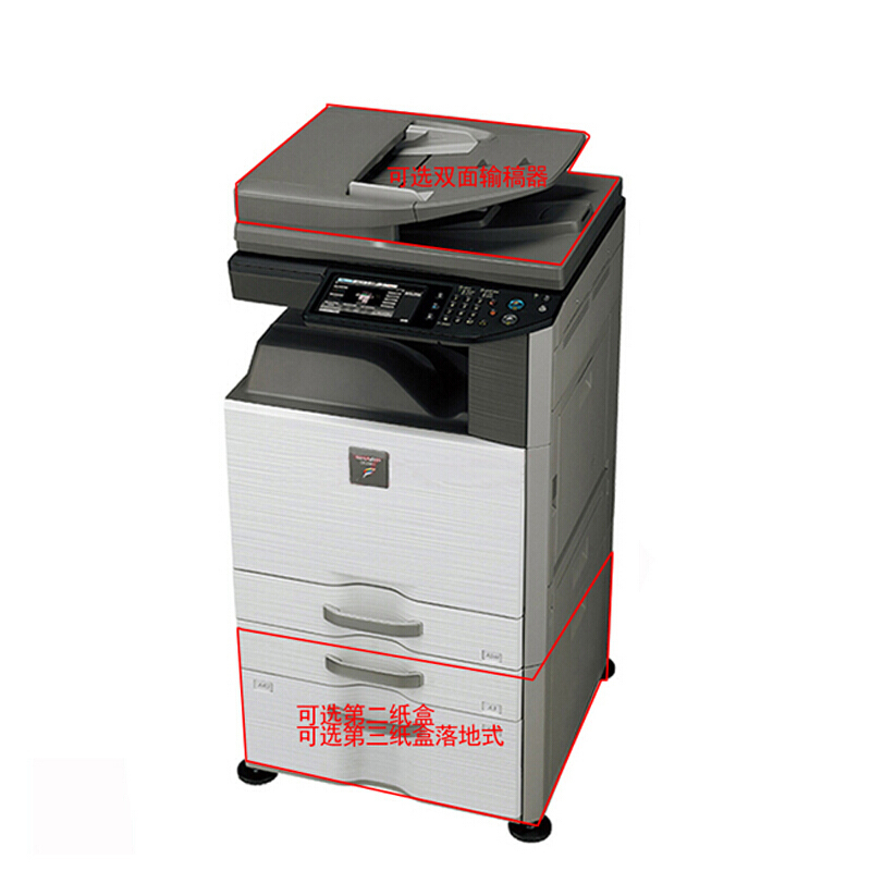 夏普(SHARP)DX-2008UC 彩色A3大型复印机 打印机 多功能一体机 输稿器+双纸盒+工作台