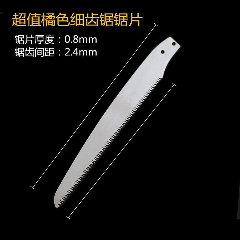 手板锯木柄手工锯子家用木工锯钢锯园林果树细齿锯片园艺工具|桔折叠单独锯片1副