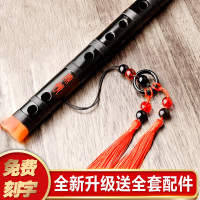 炎黄笛子初学零基础长笛黑色横笛乐器成人专业演奏竹笛陈情笛 黑色E调