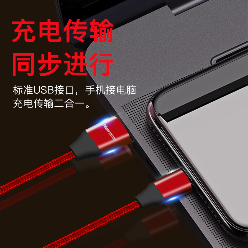 纽曼BZM5红安卓数据线 手机3A快充电线耐用 Micro USB充电器线 支持华为小米vivo/oppo红米三星魅族高清大图