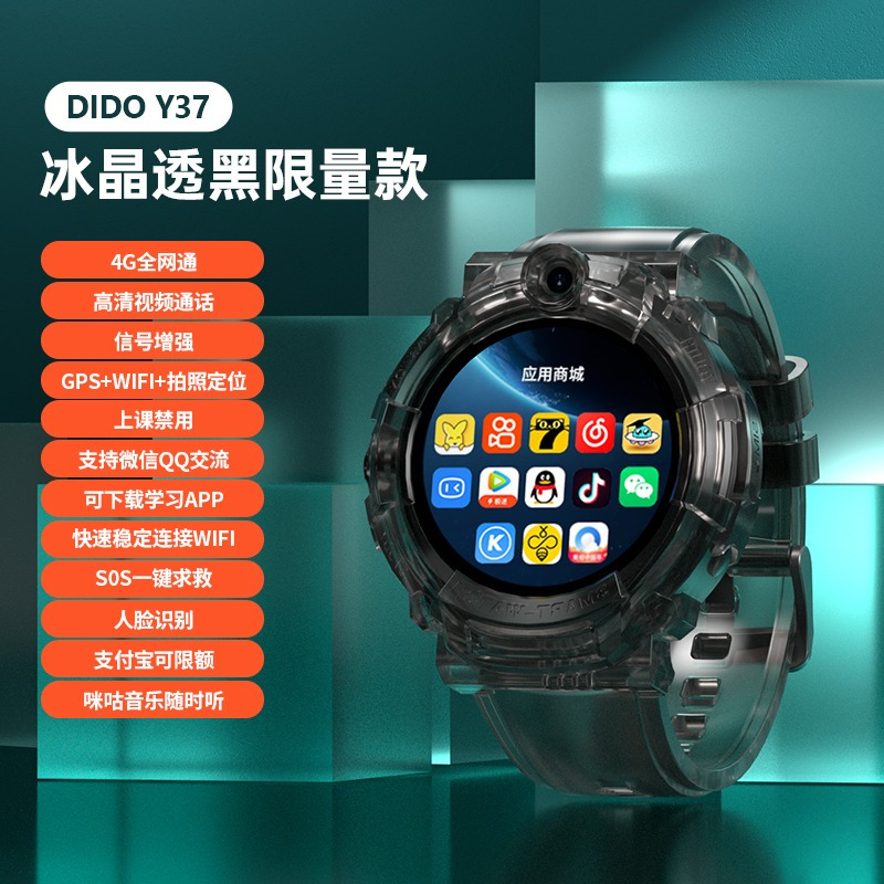 dido Y03 智能手表华青少年电话手表初高中生GPS定位全网通中小学生多功能视频通话可插卡智能男生女孩防水官方正品