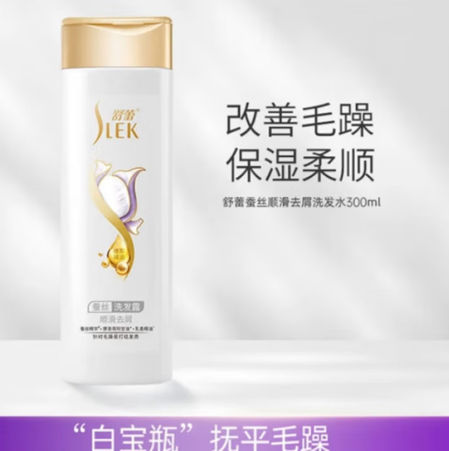 舒蕾 蚕丝顺滑去屑洗发露300ml 12瓶
