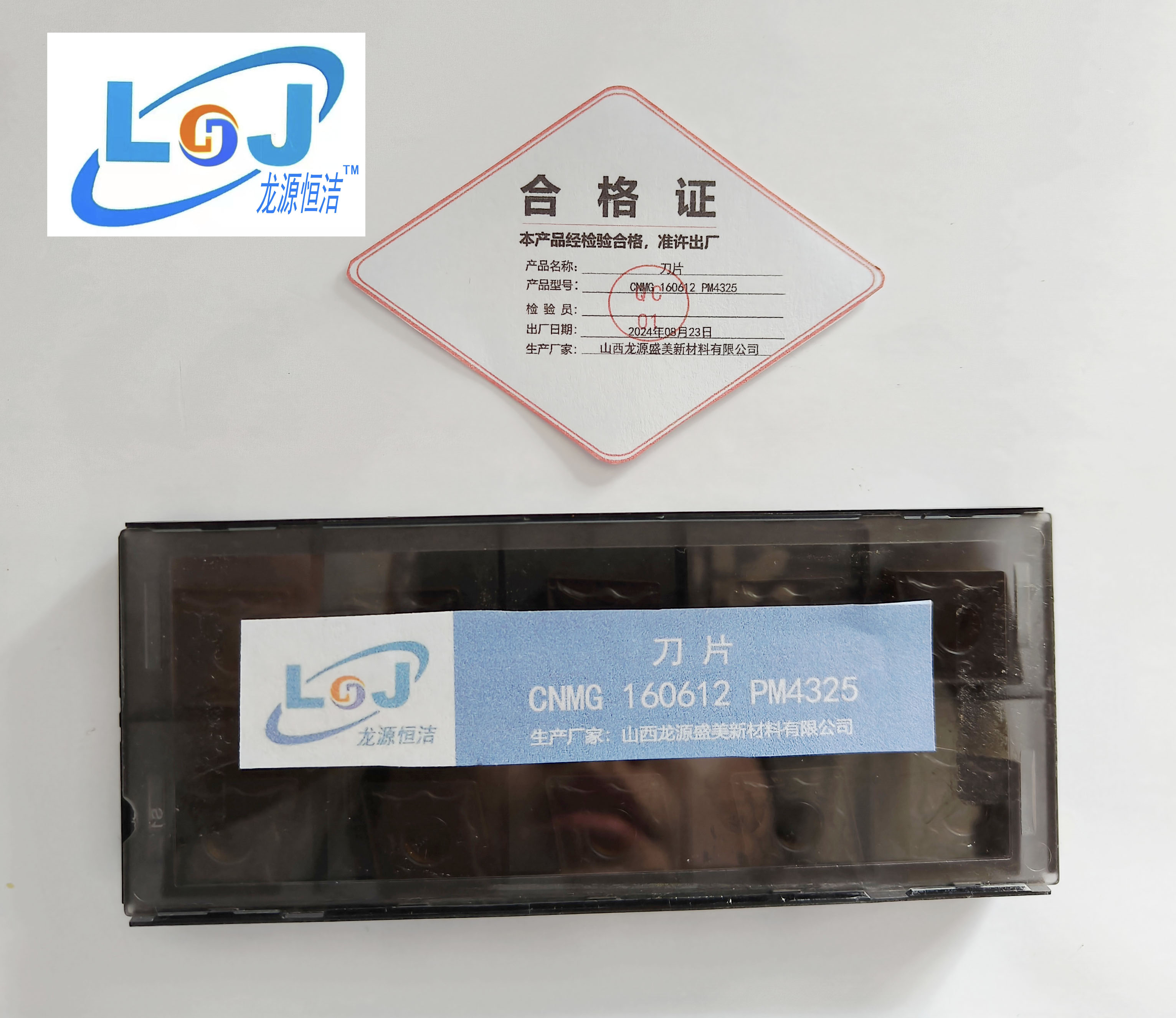 刀片 CNMG 160612 PM4325