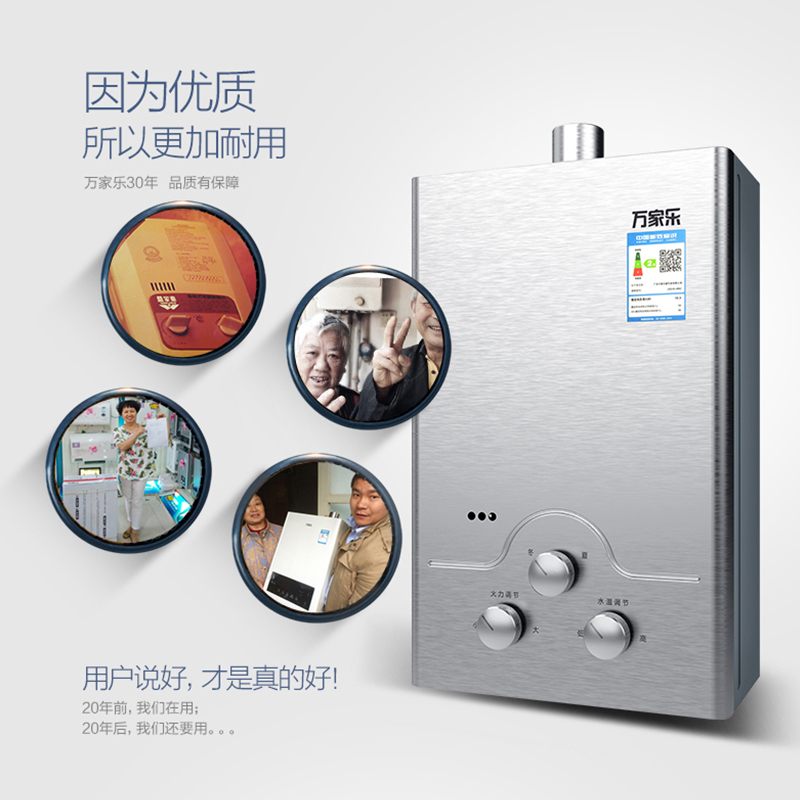 万家乐 8升热水器燃气热水器燃热 四季控温型经济适用 热水器液化气 JSQ16-8M2高清大图