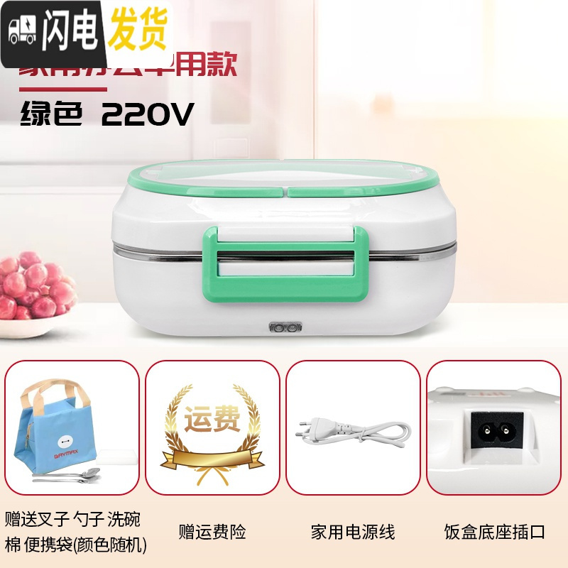 三维工匠车载电热饭盒12V24V上班族便携电热保温饭盒1人可插电加热饭神器 绿色220V办公室家用款常规电源下使用
