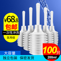 宝松 医用阴道冲洗器100支 女性私处一次性冲洗器会阴冲洗器家用妇科病一次性阴道冲洗器内阴清洁洗器