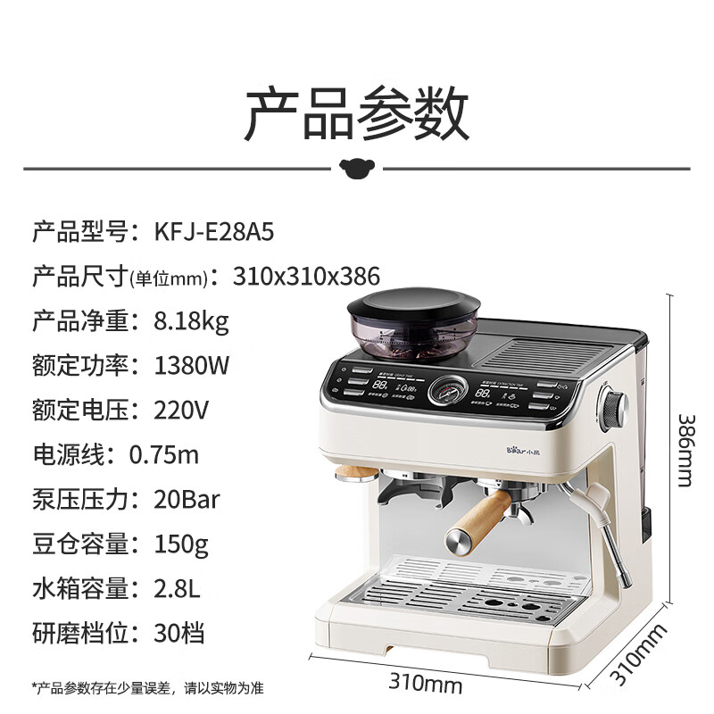小熊(Bear)意式半自动家用咖啡机 研磨一体机现磨咖啡豆手动打奶泡KFJ-E28A5高清大图