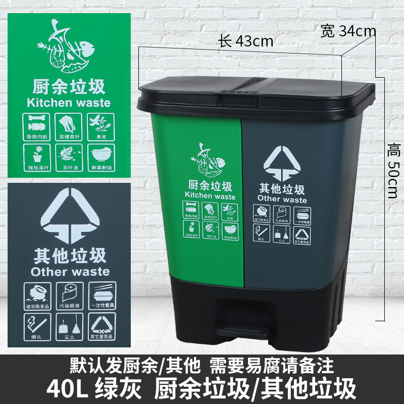 绵冠医疗垃圾分类垃圾桶公共场合医用废弃黄色封闭式医院废物家用双桶 40L绿色厨余(易腐)+灰色其他