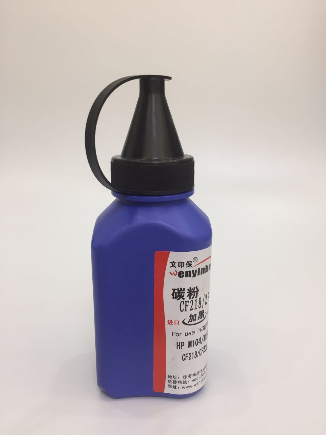 文印保CF230/218碳粉 适用惠普M203D/227D/M104A/132A高清大图