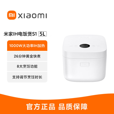 米家IH电饭煲S1 5