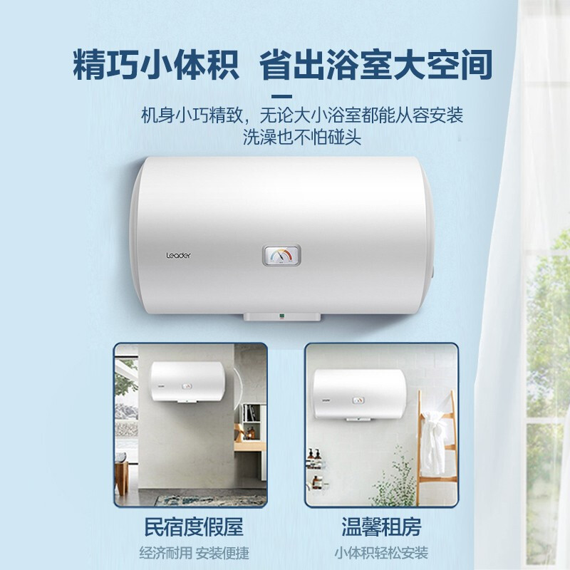 Leader 海尔智家 电热水器LEC6001-20X1 60升 2200W速热 M式新鲜注水 安全防电墙高清大图