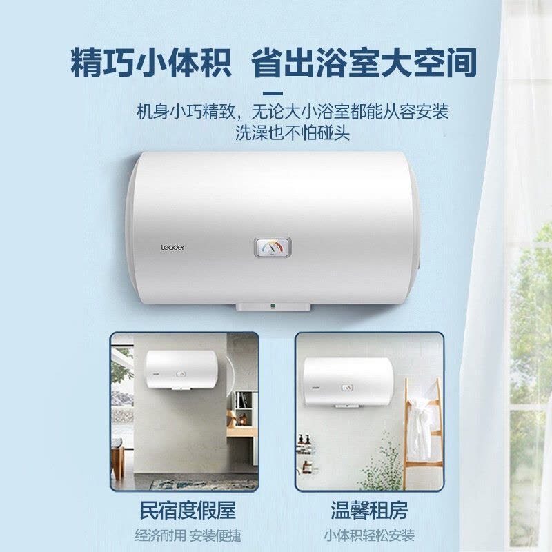 Leader 海尔智家 电热水器LEC6001-20X1 60升 2200W速热 M式新鲜注水 安全防电墙图片