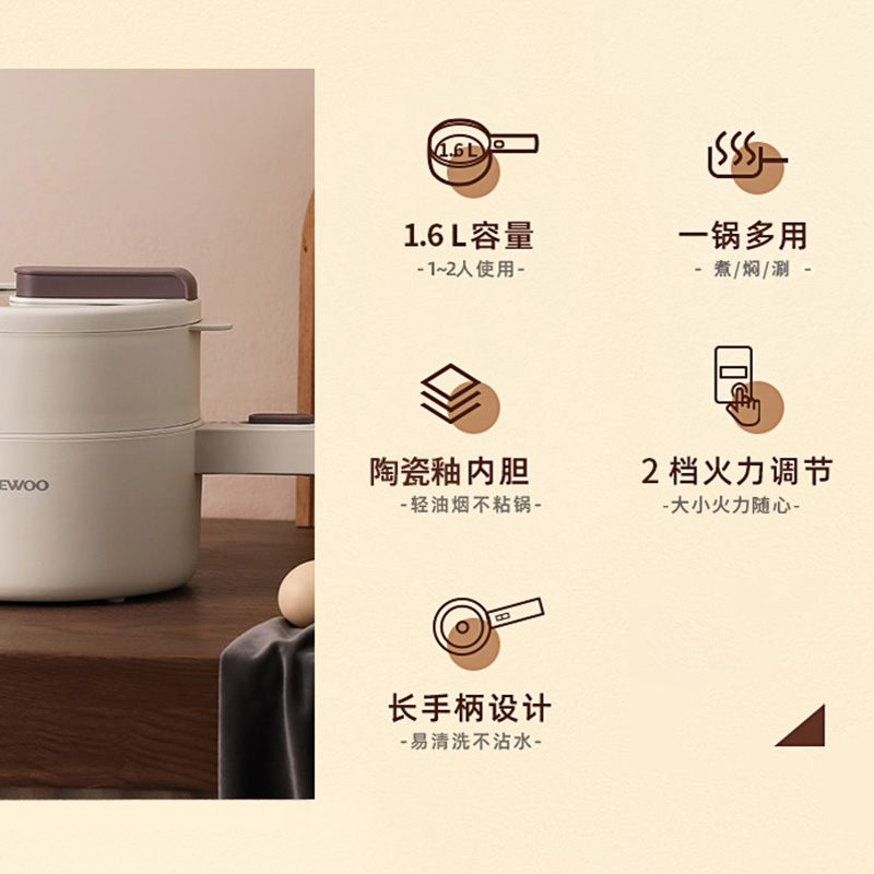 大宇DAEWOO 电煮锅DYZG-16G9 1.6L高清大图