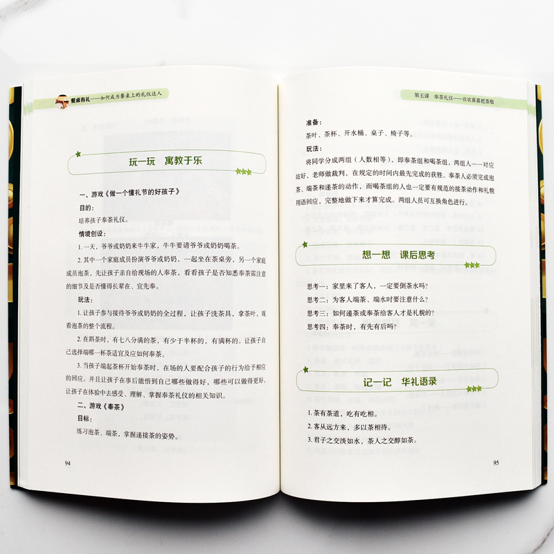 [醉染正版]餐桌:如何成为餐桌上的礼仪达人华平生著生活餐饮饮食文化餐桌礼仪书籍社交礼仪中国式应酬沟通为人处事社交酒桌高清大图