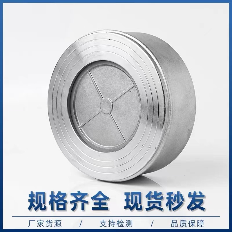 伟鹏双兴 304不锈钢对夹止回阀 DN50(2寸) 个高清大图