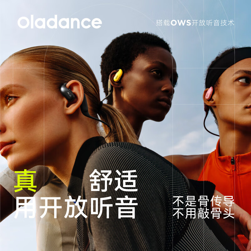 OladanceOWS Sports无线蓝牙真运动耳机不入耳式开放式耳机. 银色