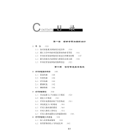 醉染图书中农村庭发展报告 20209787308222488