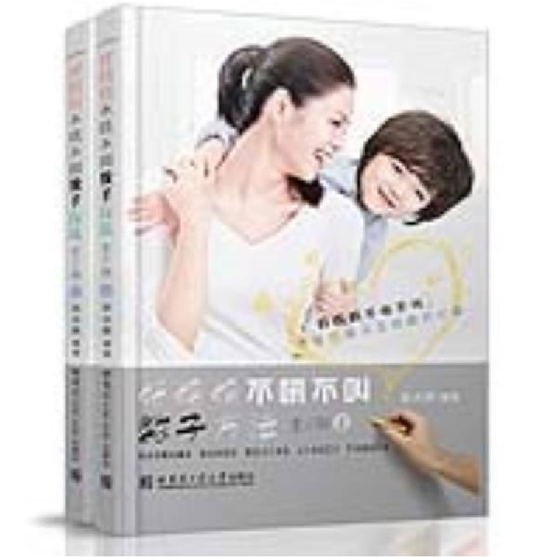 正版新书】好妈妈不吼不叫教子方法上下共2册塑封张卉妍978756036